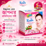 Rain Whitening Cream 15gm